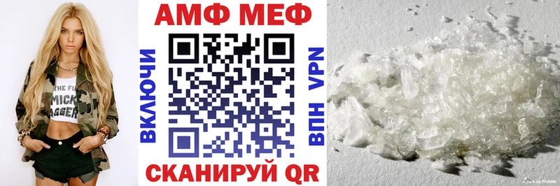 Амфетамин Розовый  Осинники 