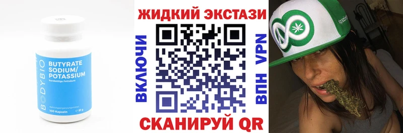 Бутират BDO  Осинники 