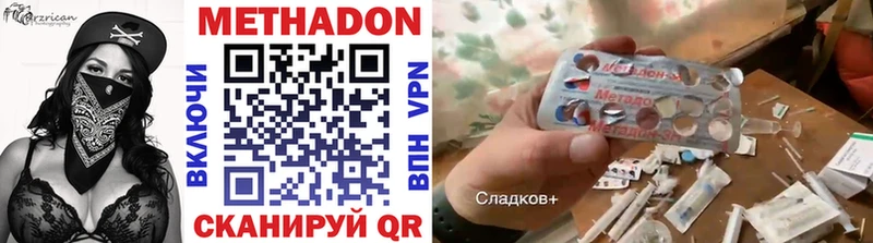 Метадон кристалл  Осинники 