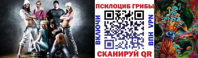 Псилоцибиновые грибы ЛСД  Осинники 